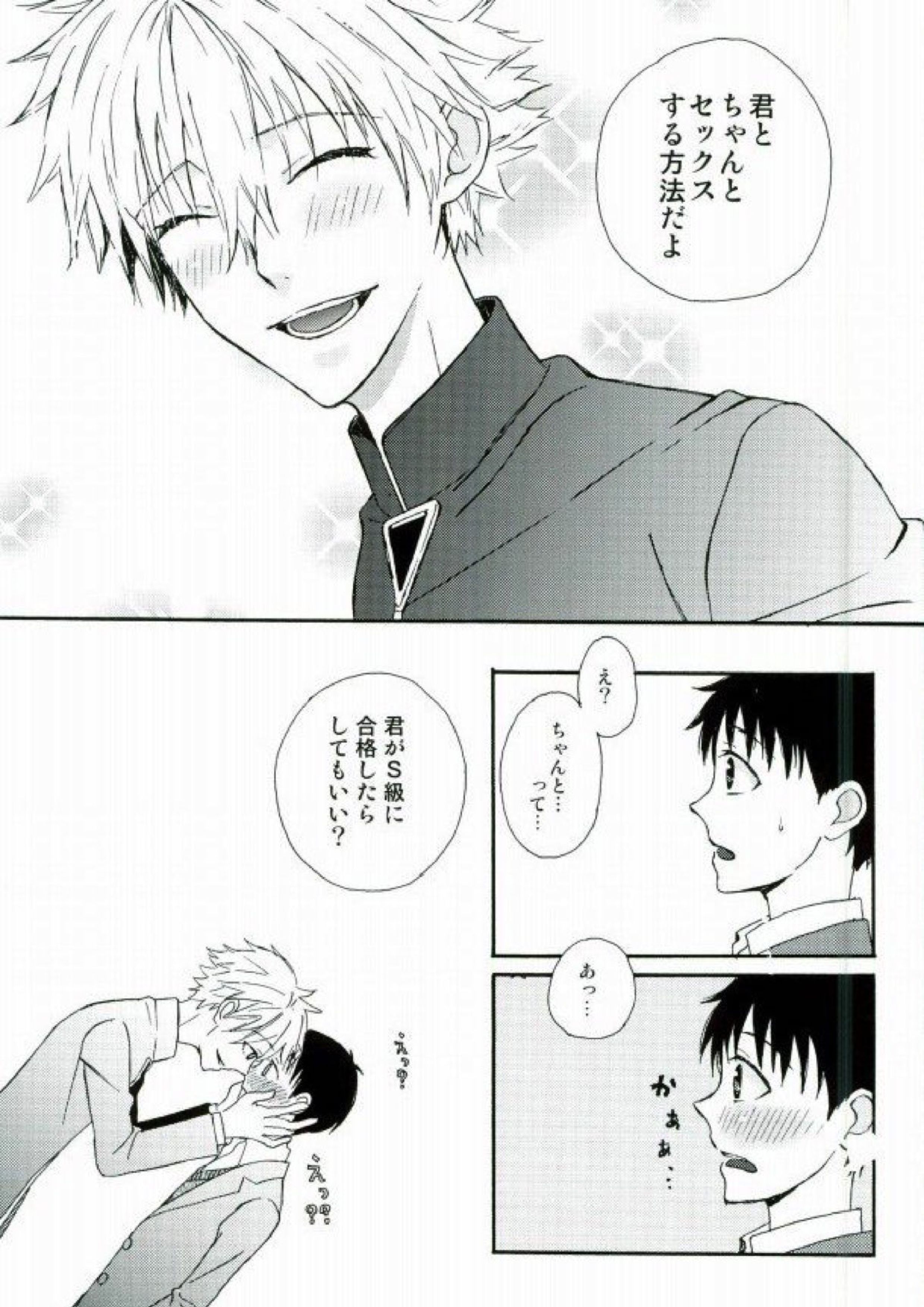 ねるふ食堂 20ページ