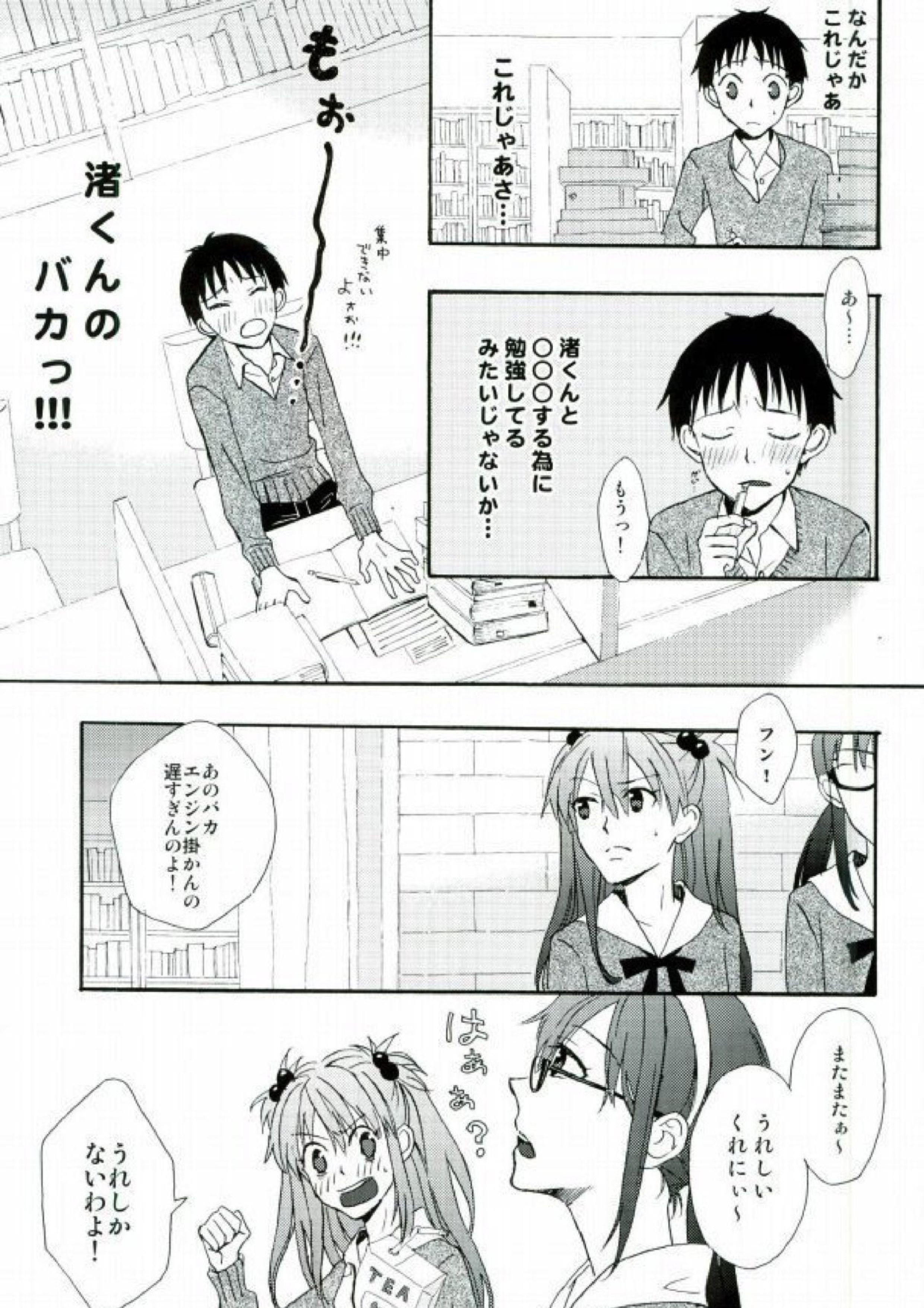 ねるふ食堂 22ページ