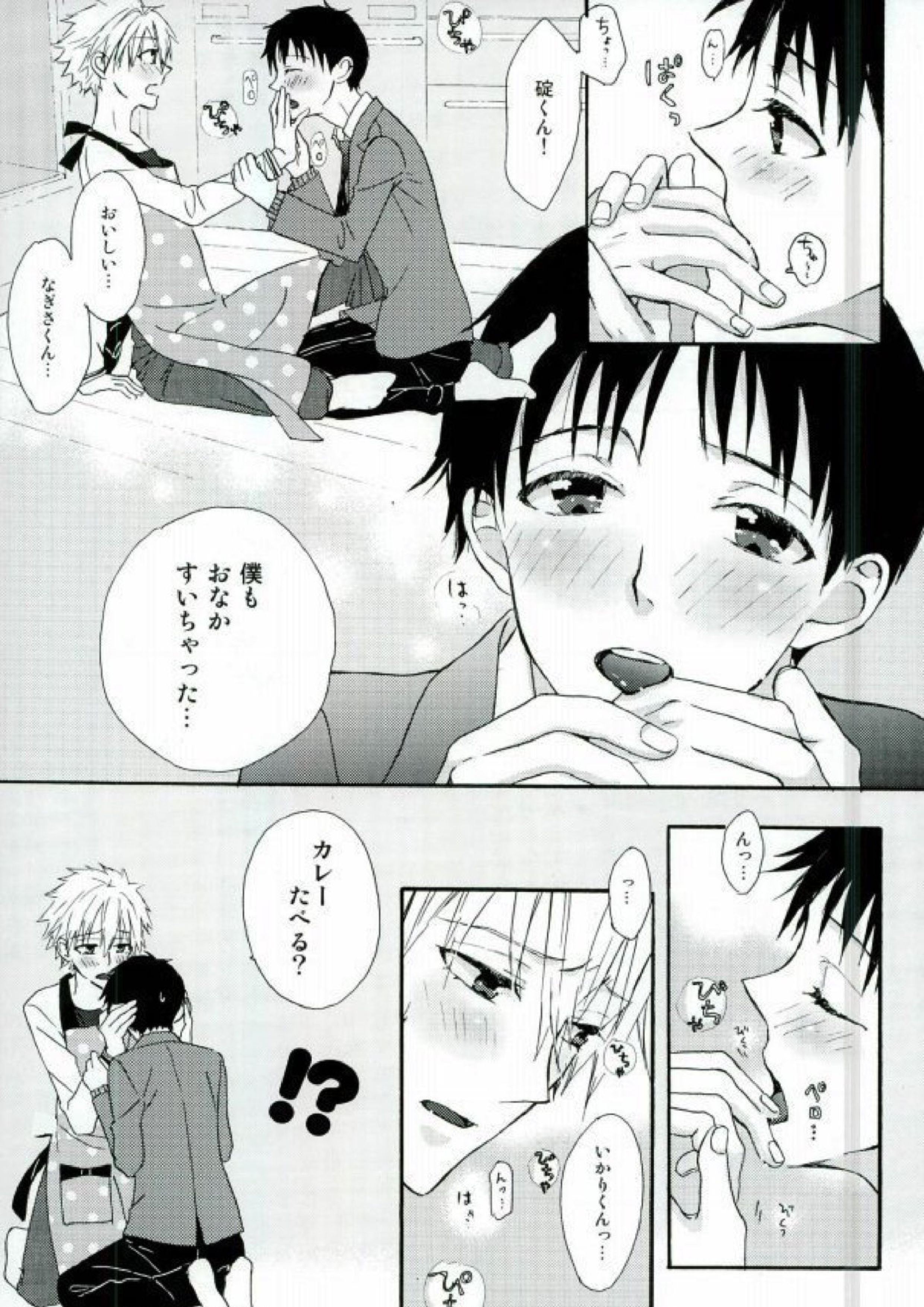 ねるふ食堂 34ページ