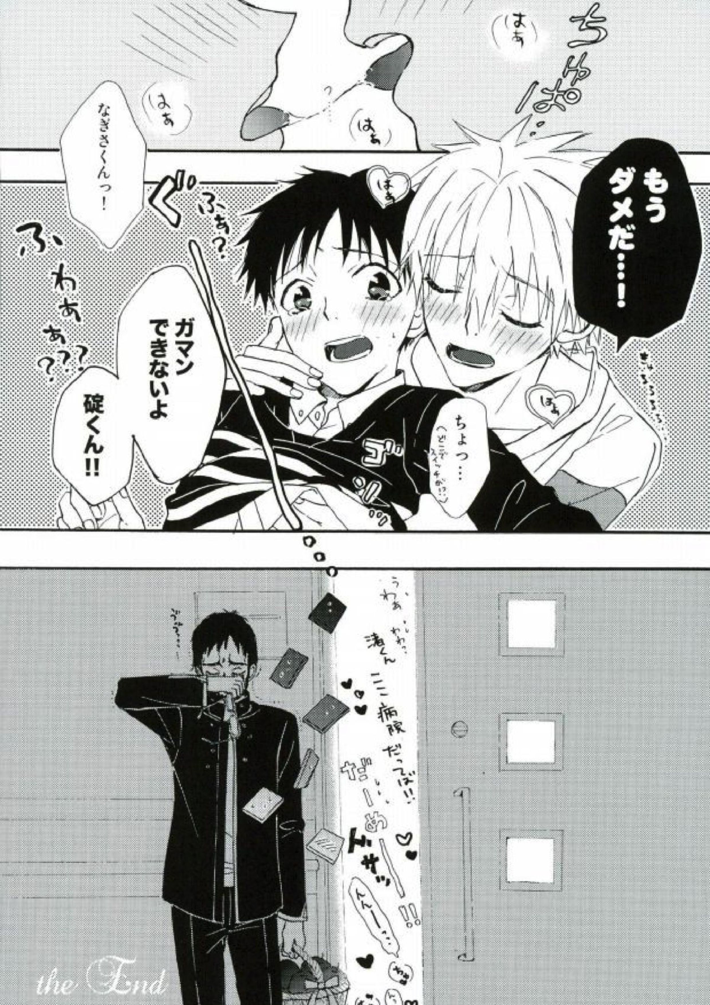 ねるふ食堂 55ページ