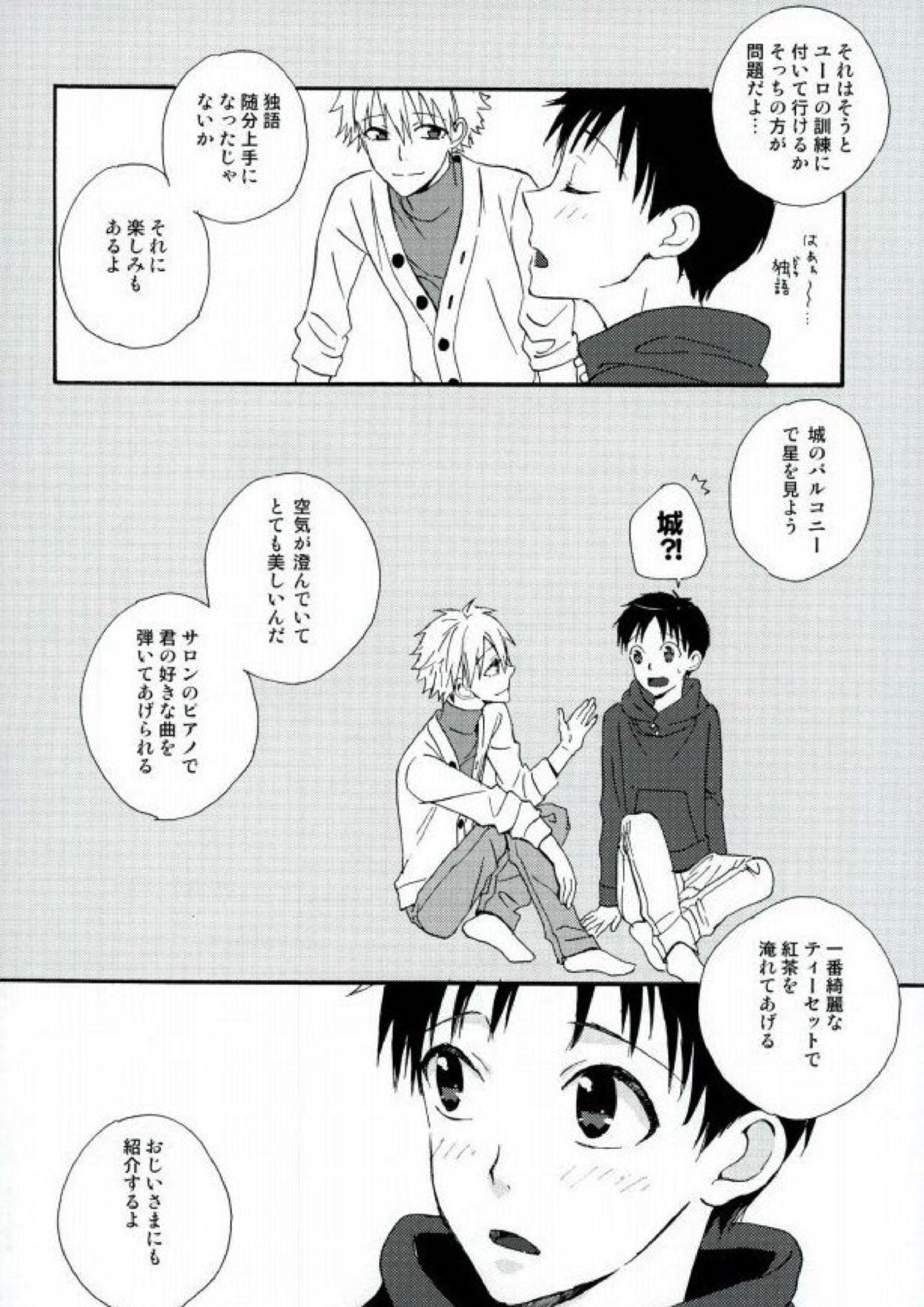 ねるふ食堂 59ページ