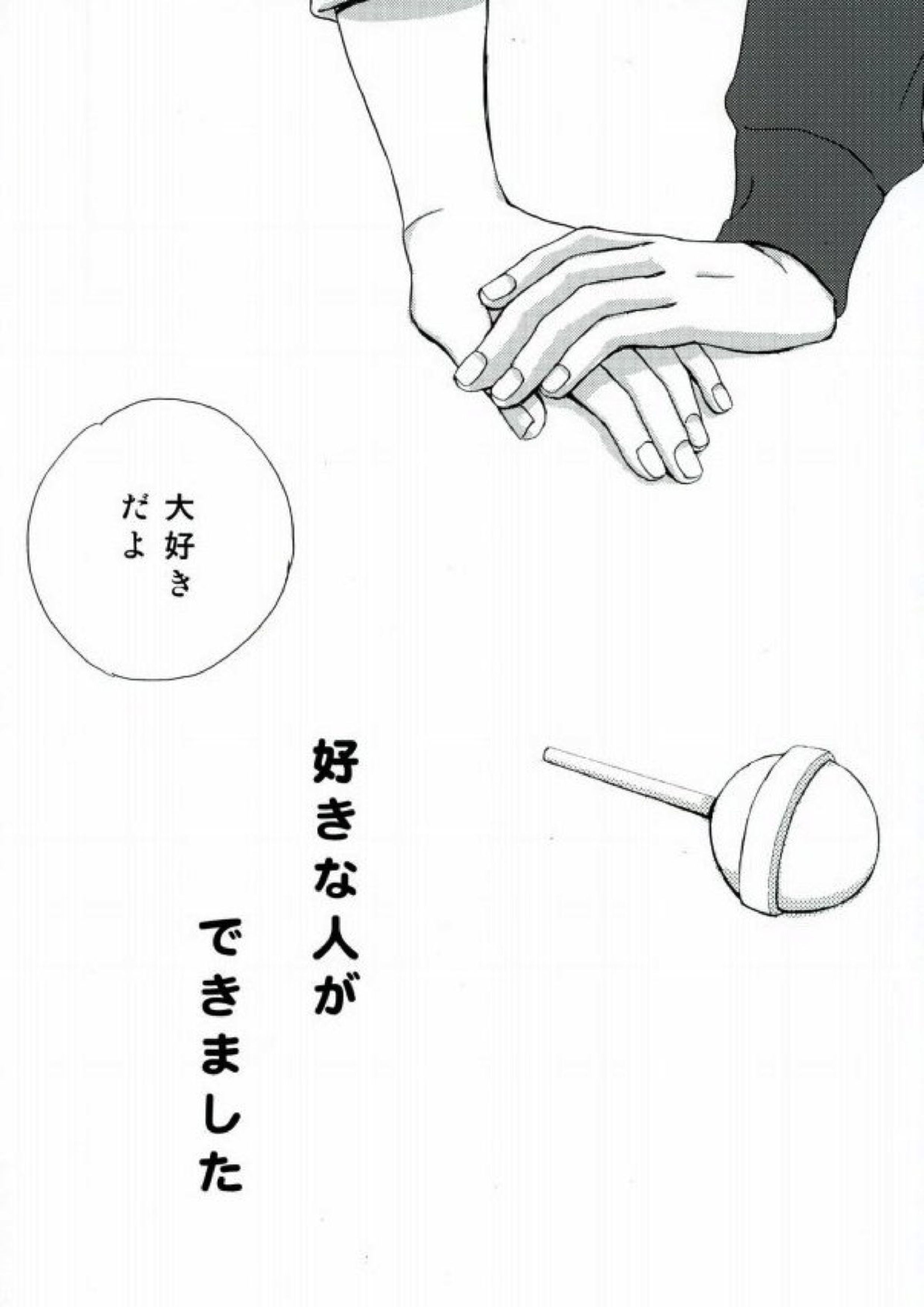 ねるふ食堂 61ページ