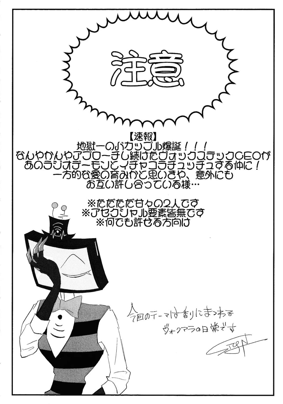 残香 3ページ