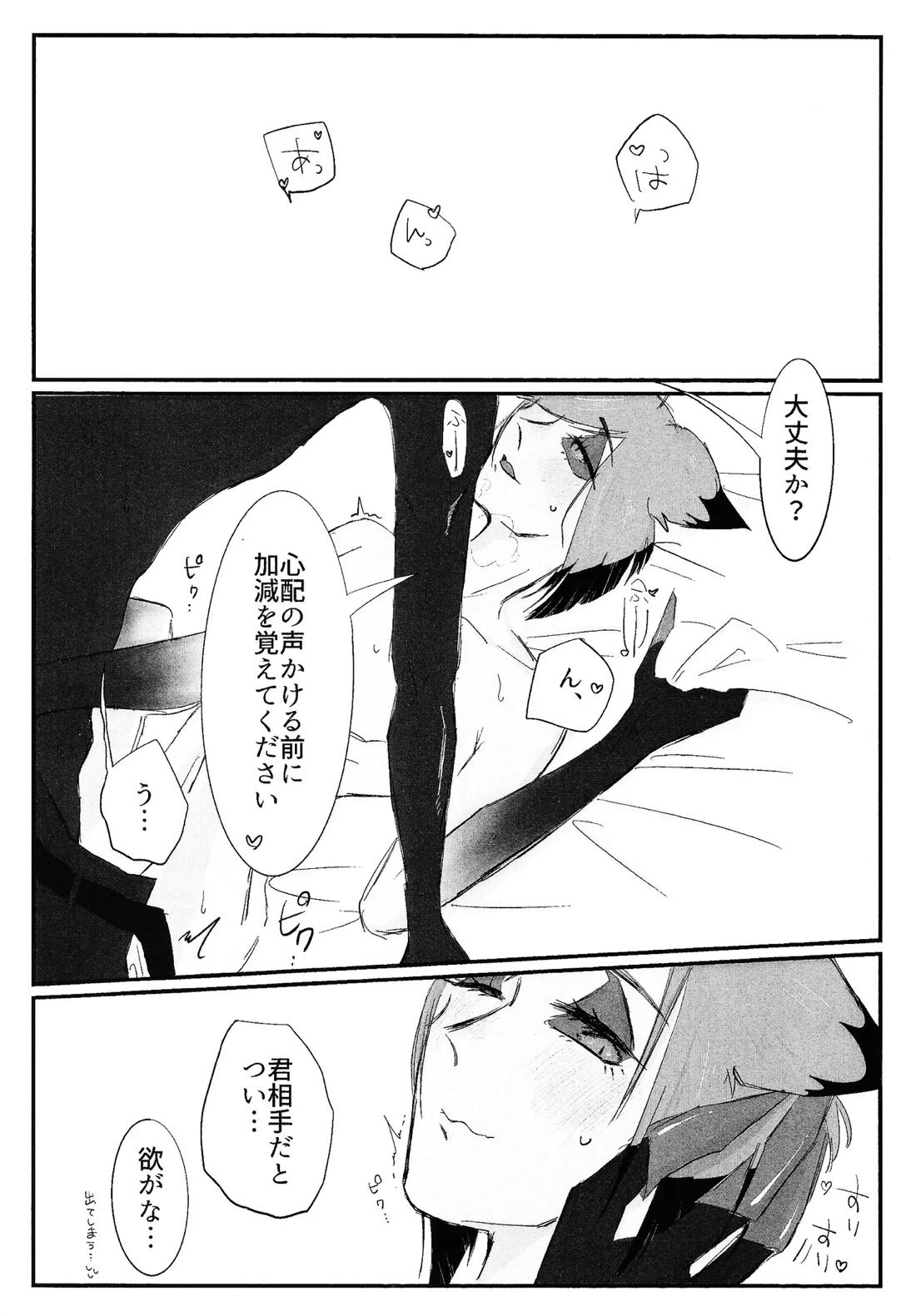 残香 4ページ