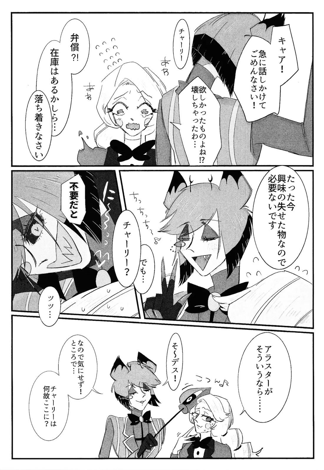 残香 10ページ