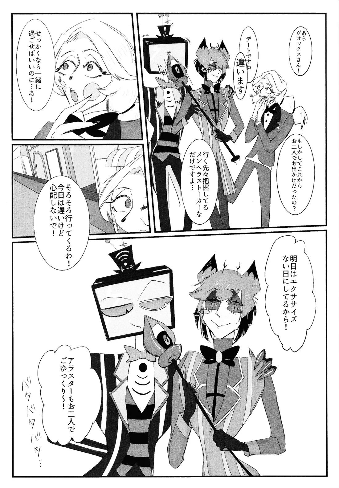 残香 12ページ