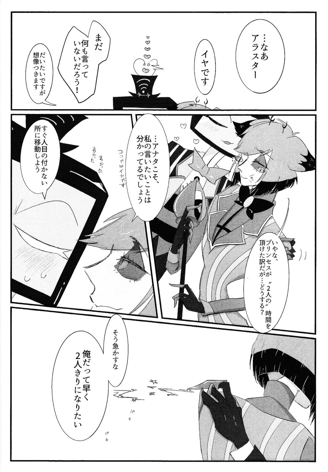 残香 13ページ