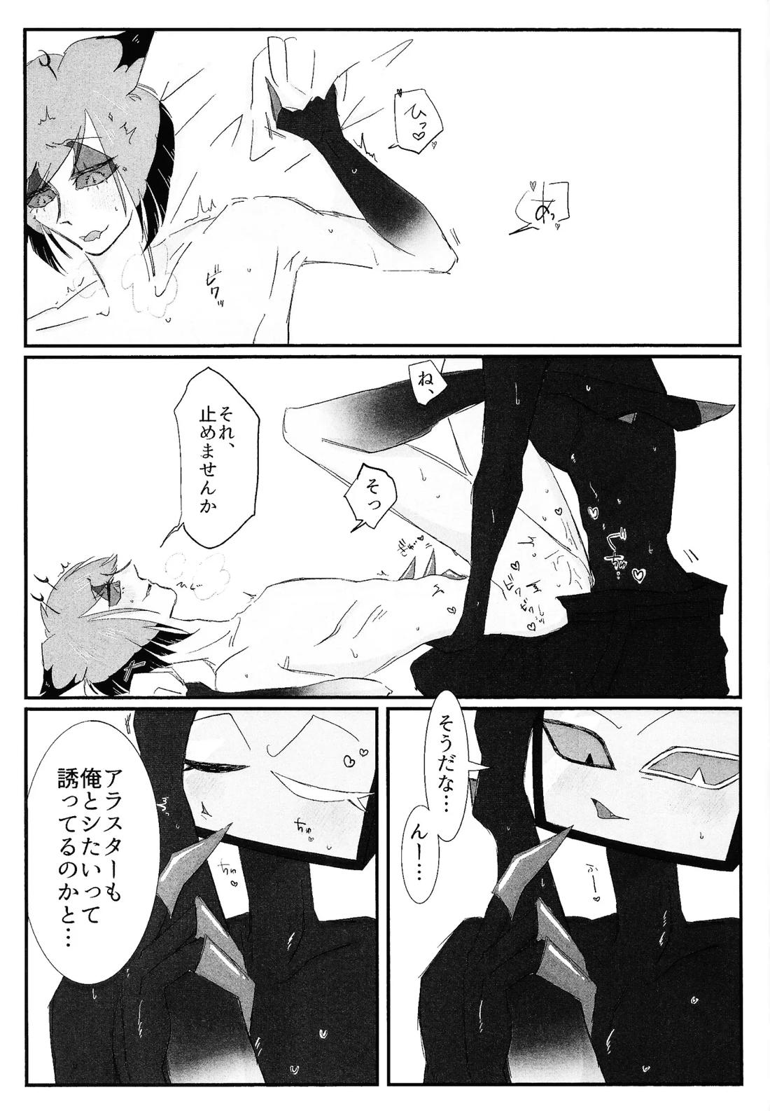 残香 14ページ