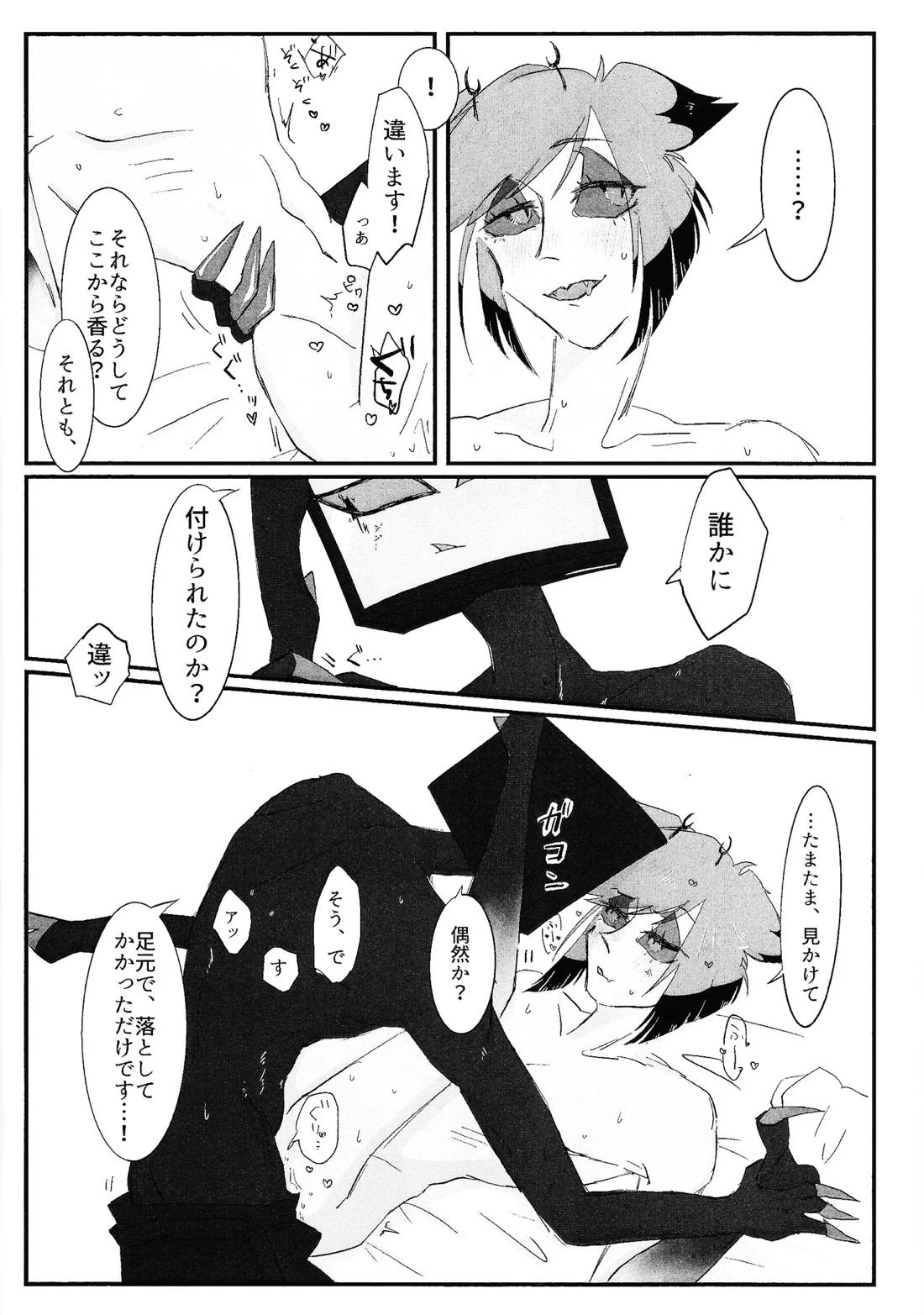 残香 15ページ