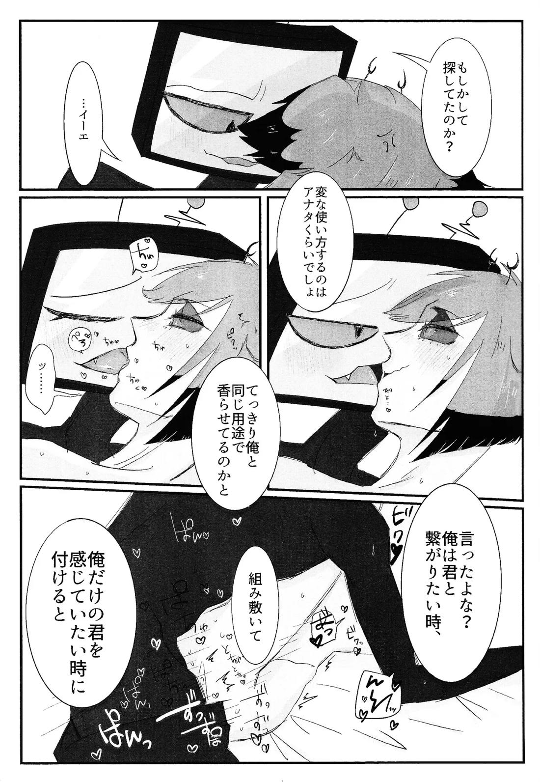 残香 16ページ