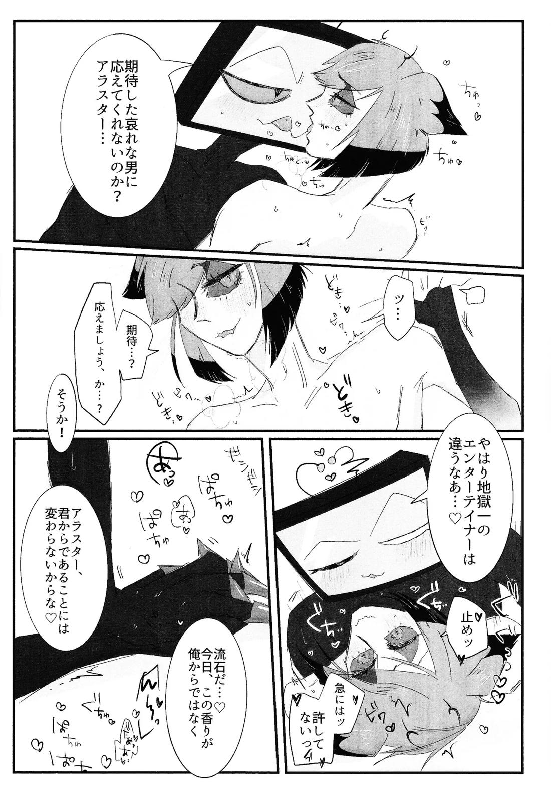 残香 17ページ