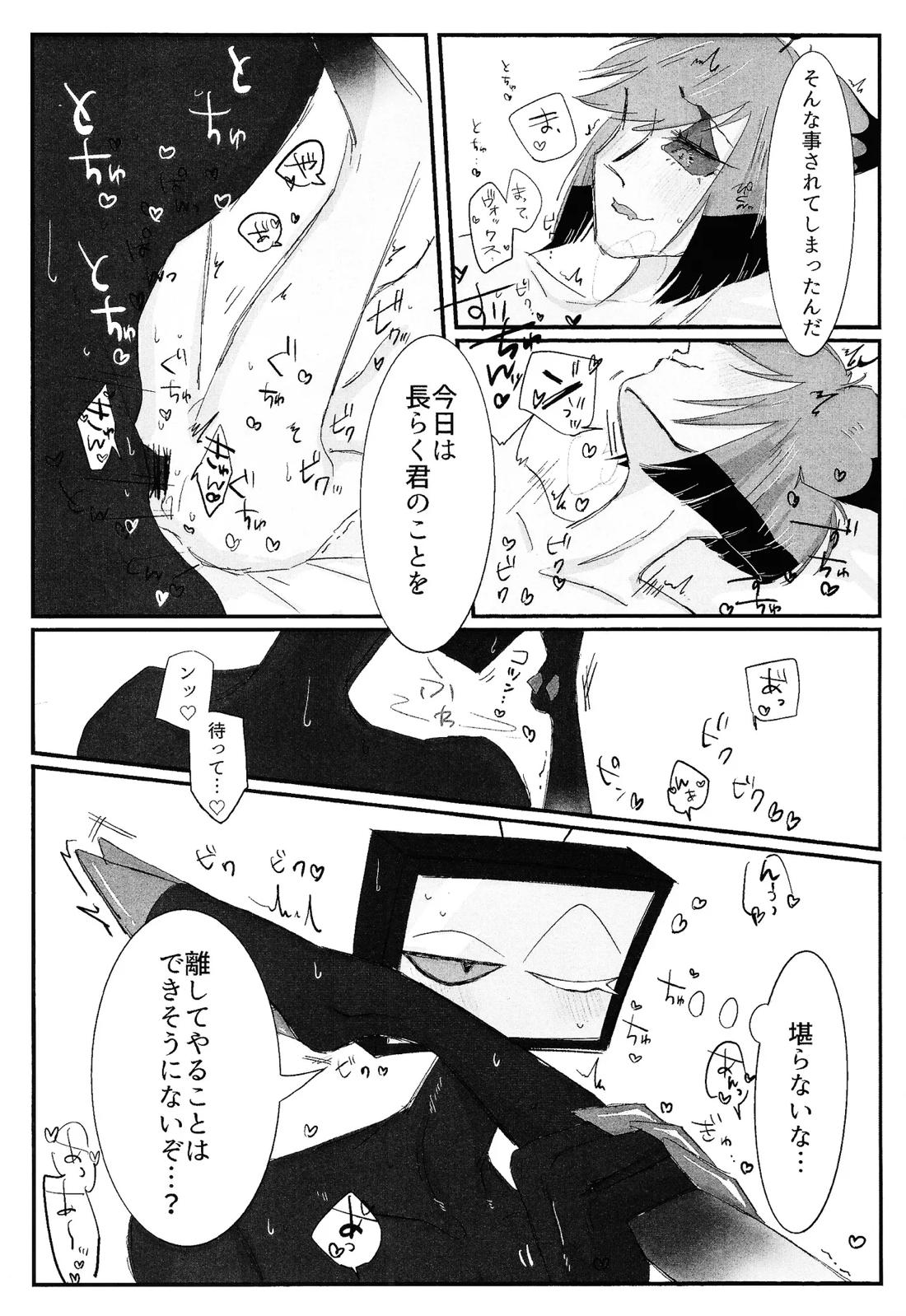 残香 18ページ