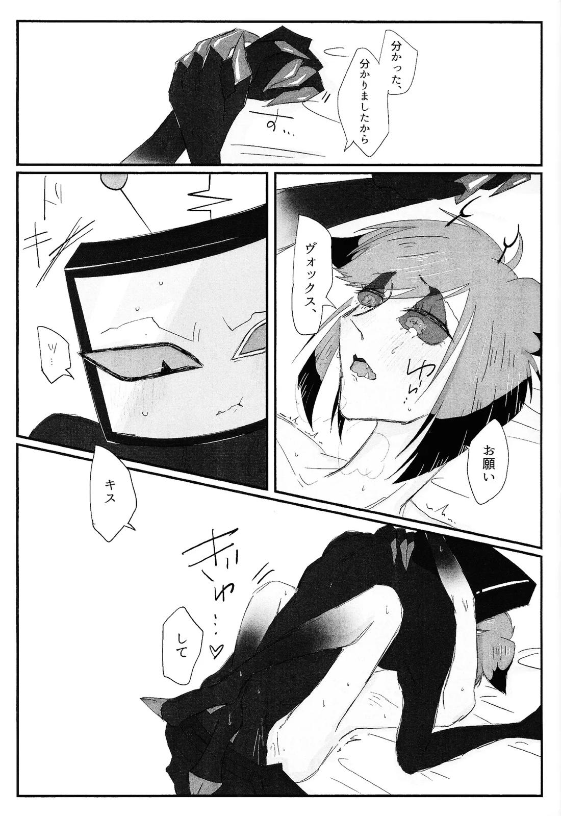 残香 20ページ