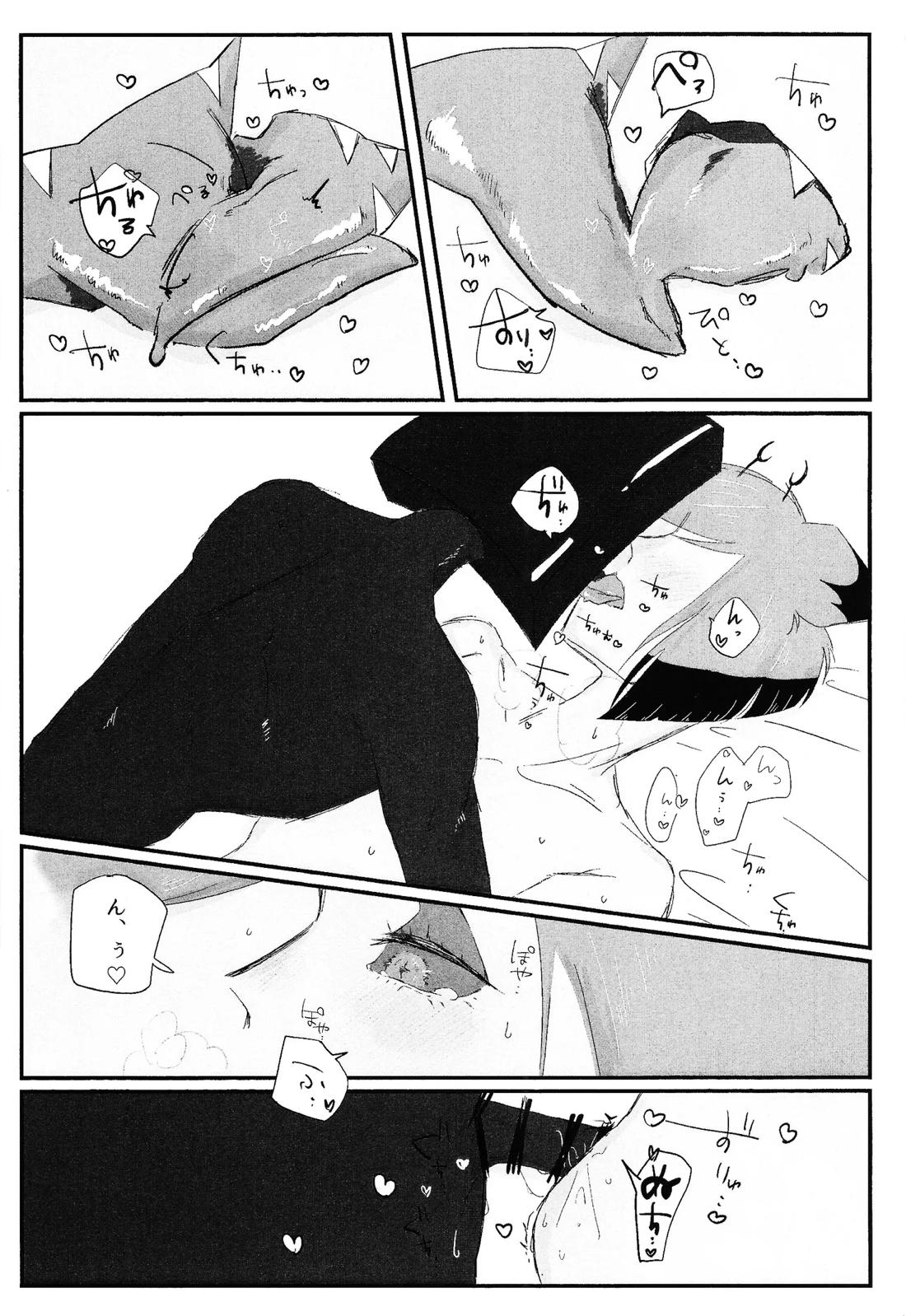 残香 21ページ