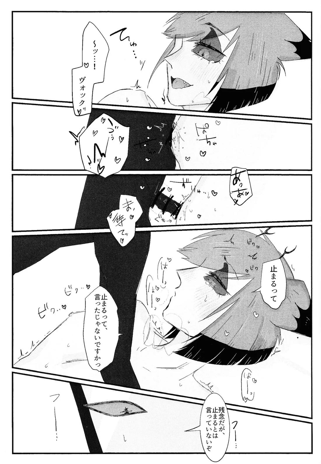 残香 22ページ