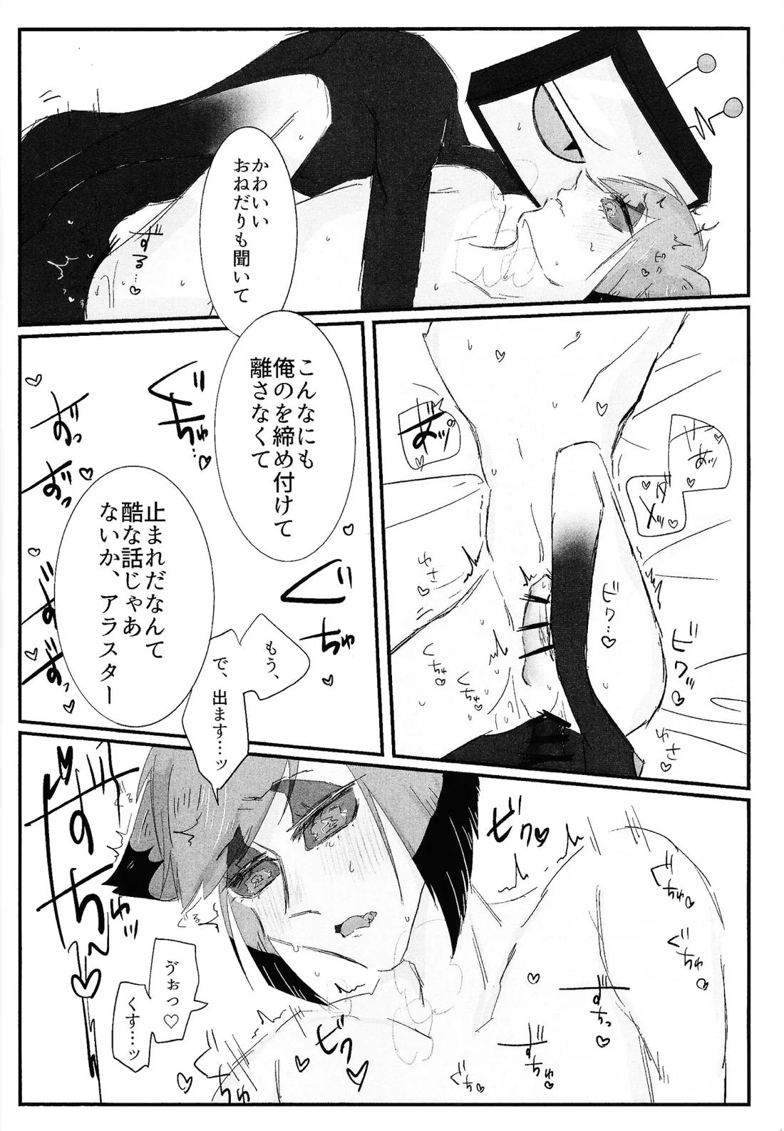 残香 23ページ