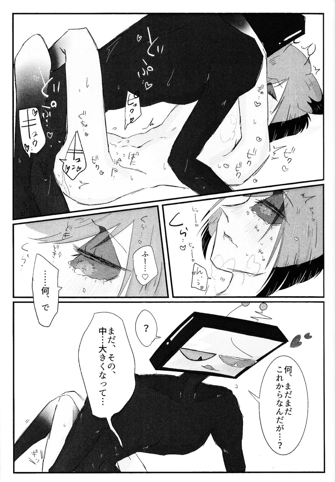 残香 24ページ