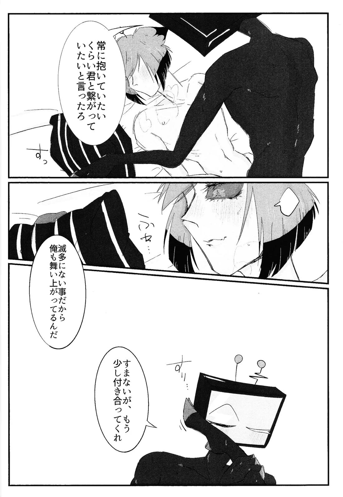 残香 25ページ