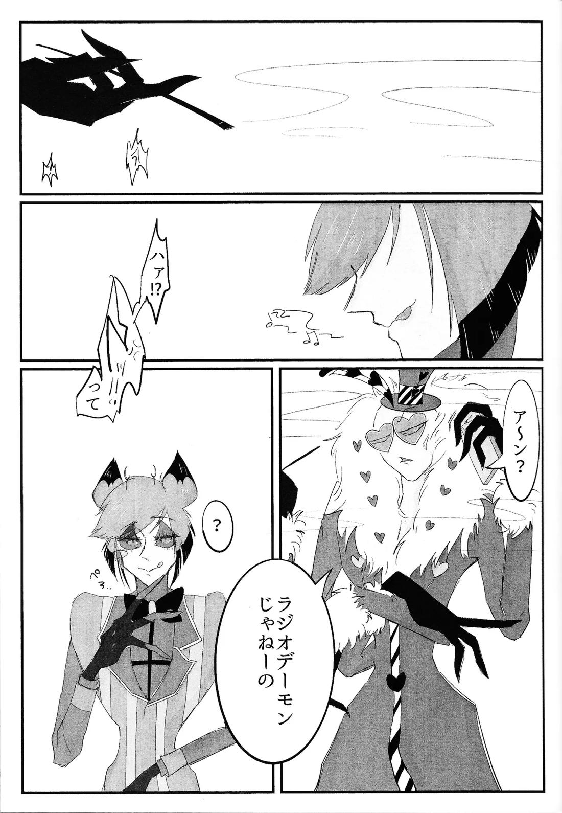 残香 26ページ