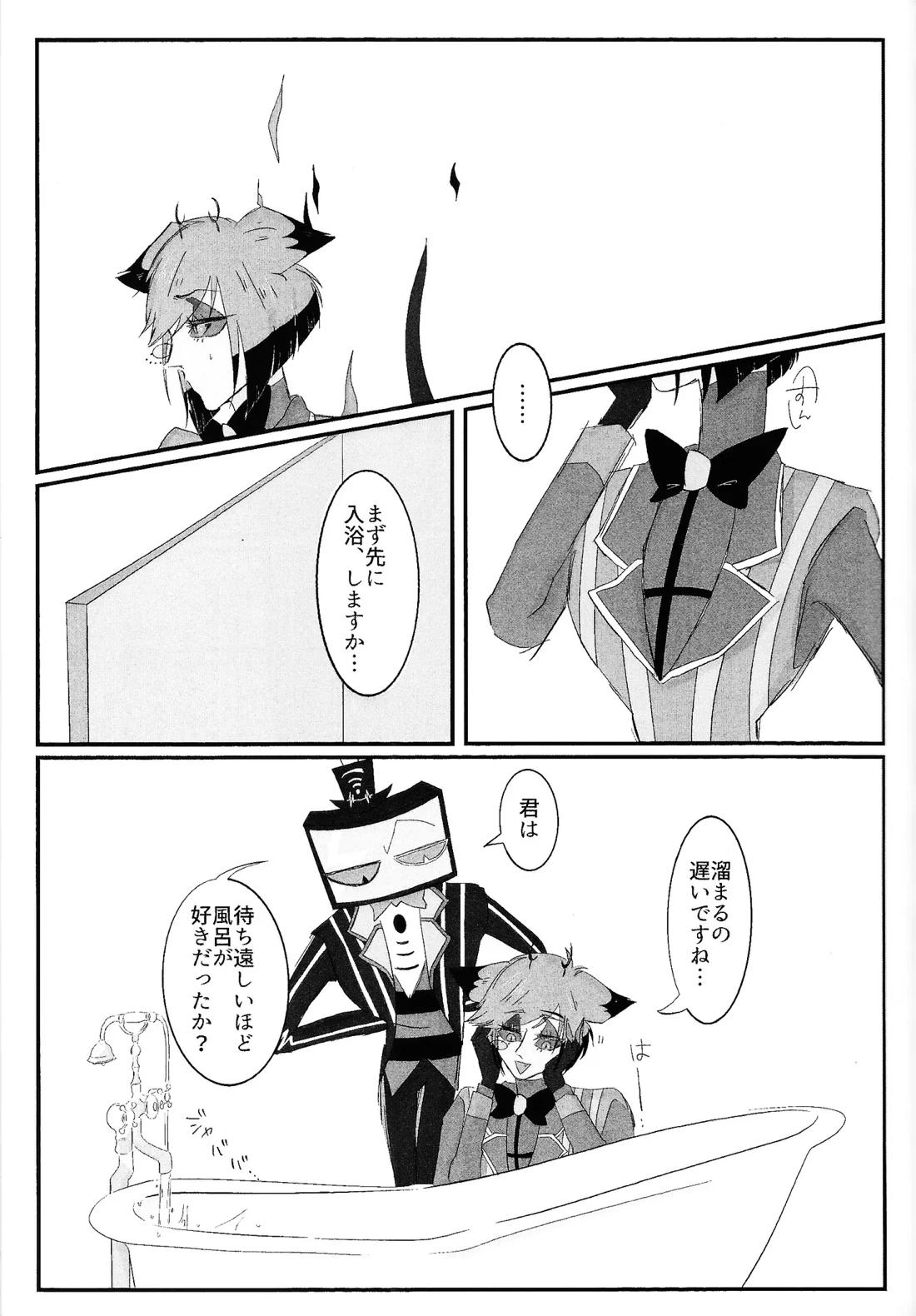 残香 30ページ