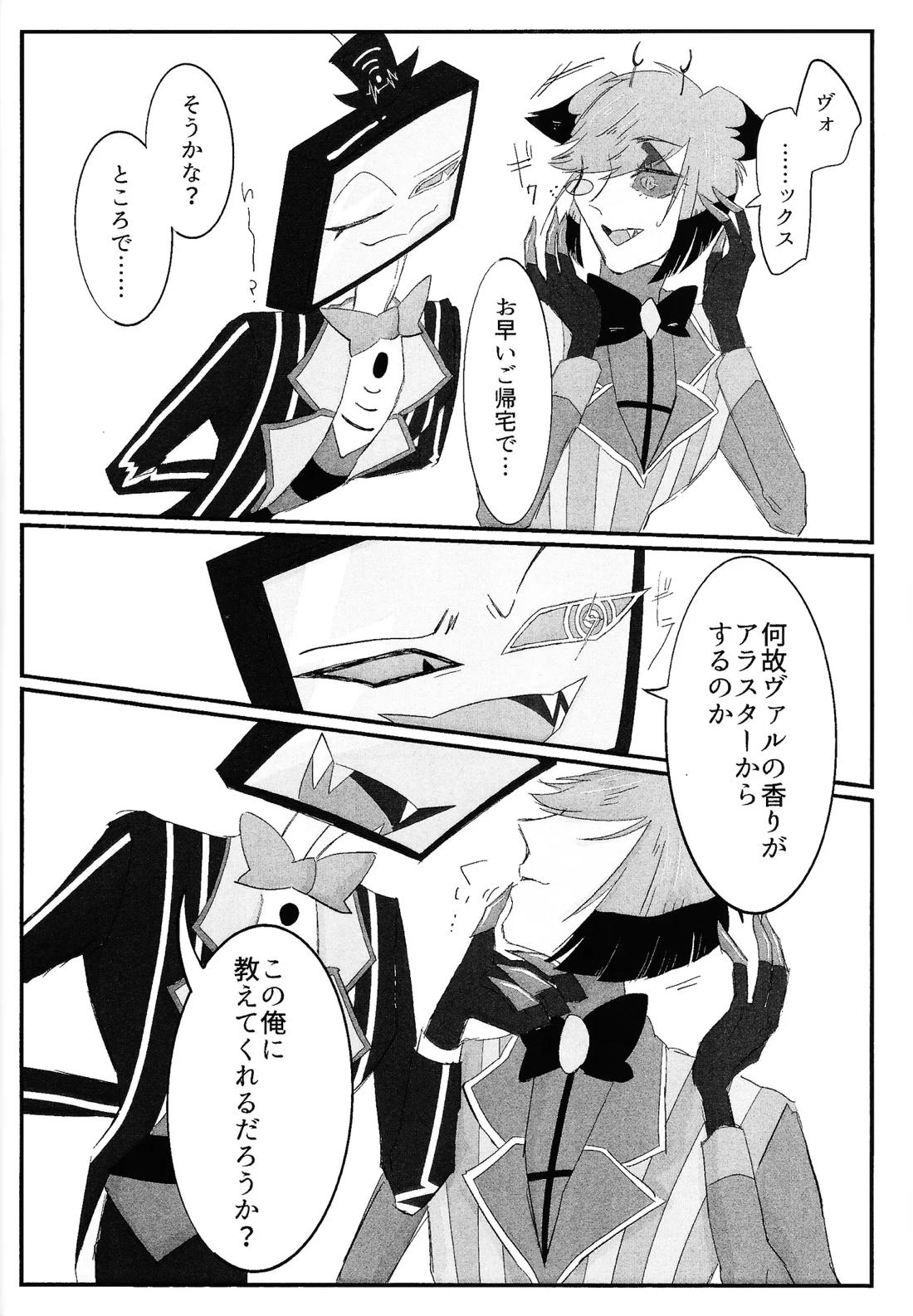 残香 31ページ