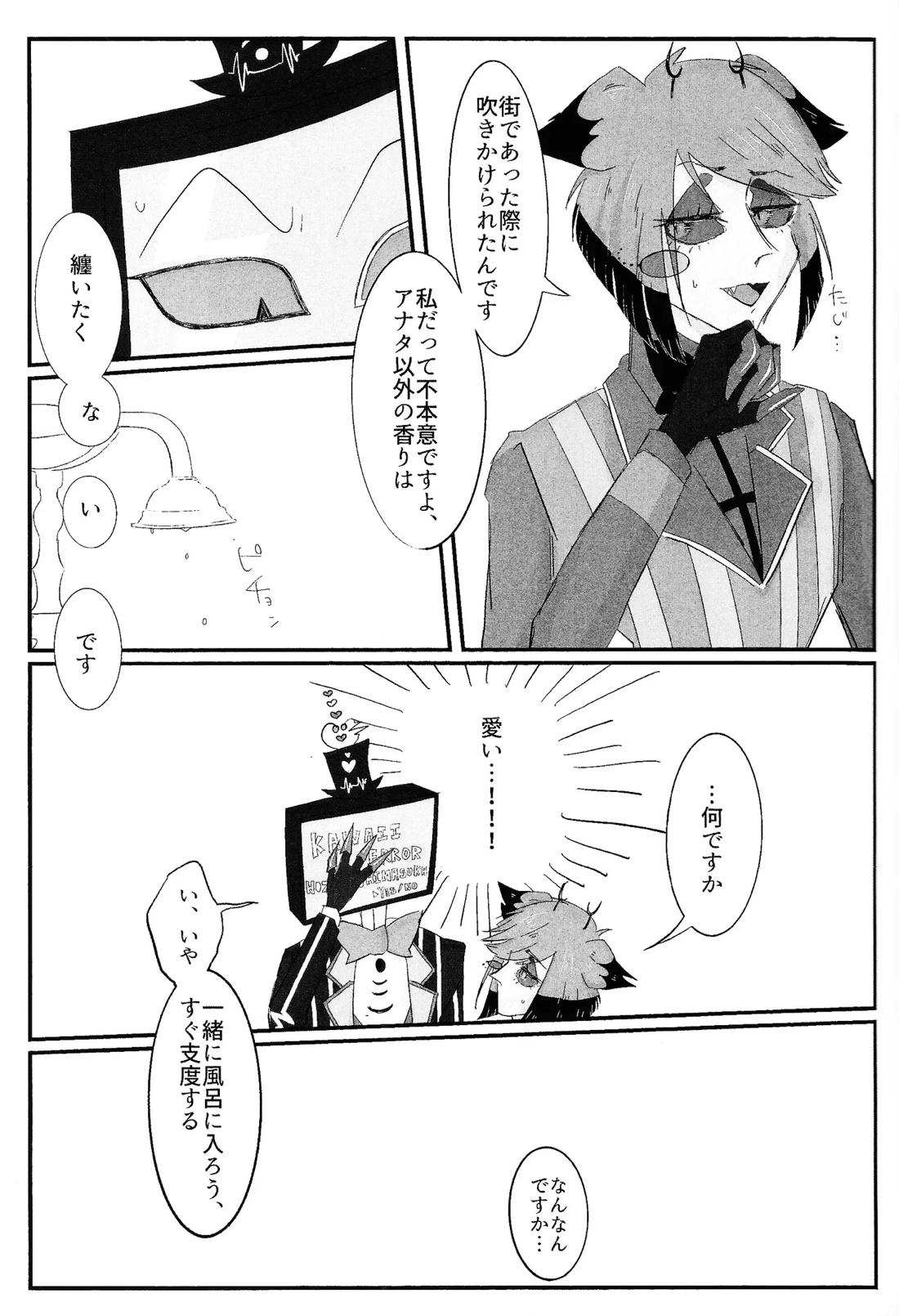 残香 32ページ