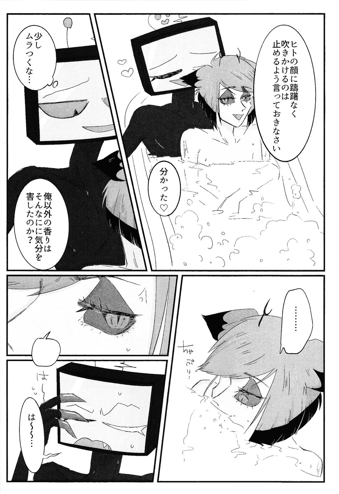 残香 33ページ