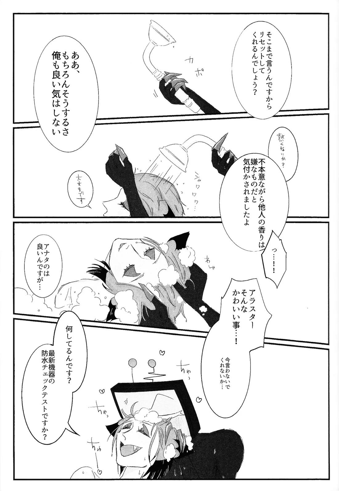 残香 34ページ