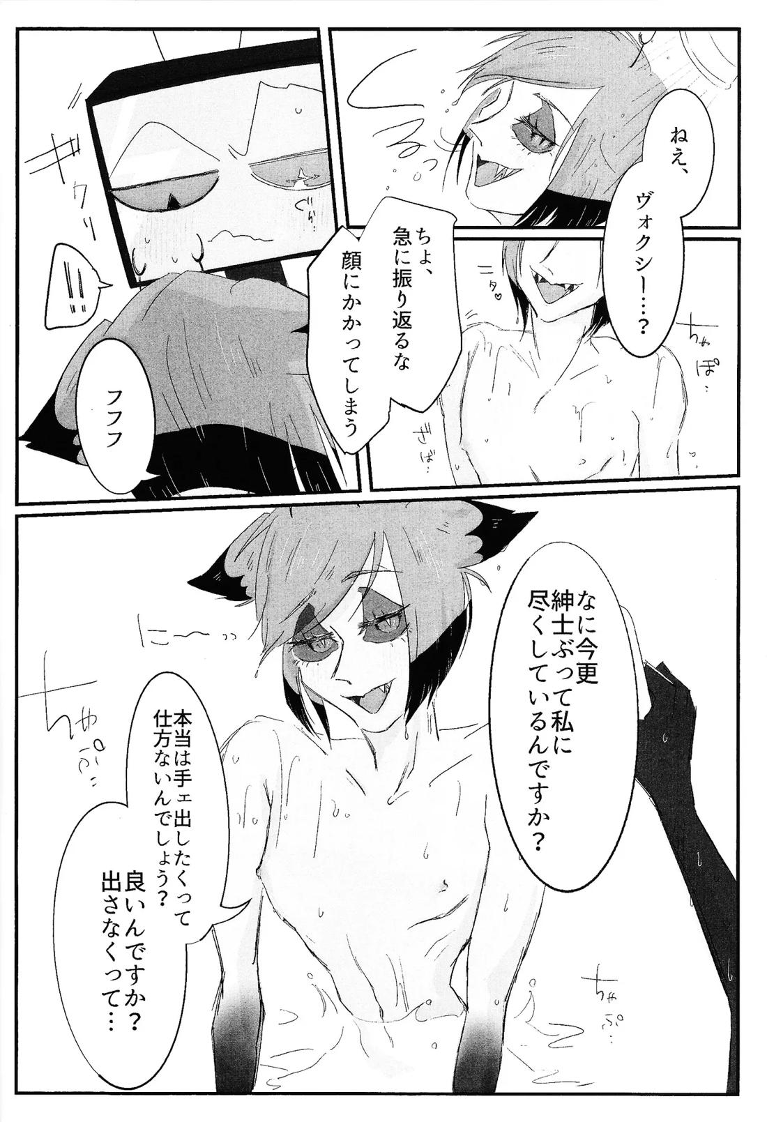 残香 35ページ