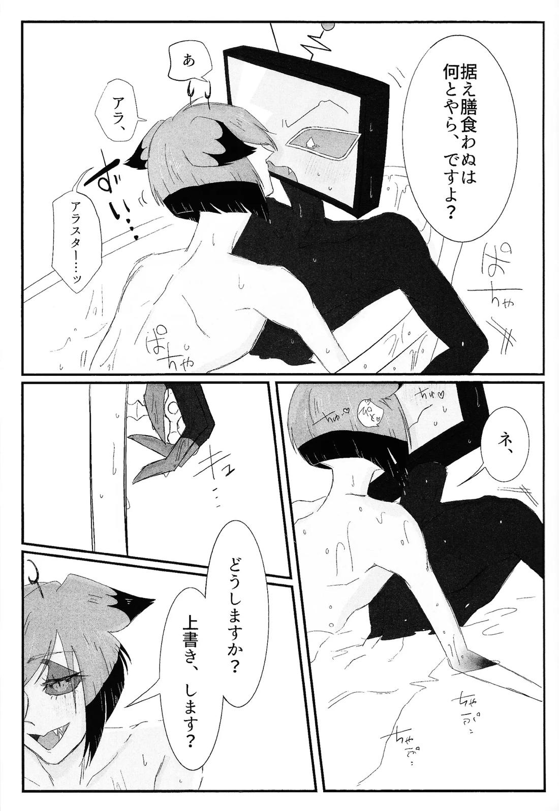 残香 36ページ