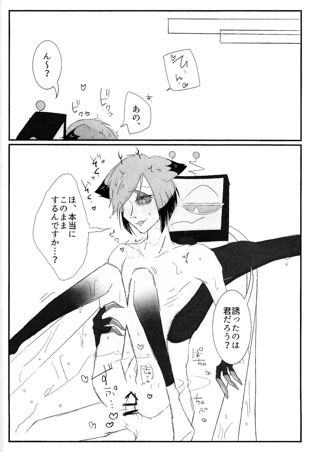 残香 37ページ