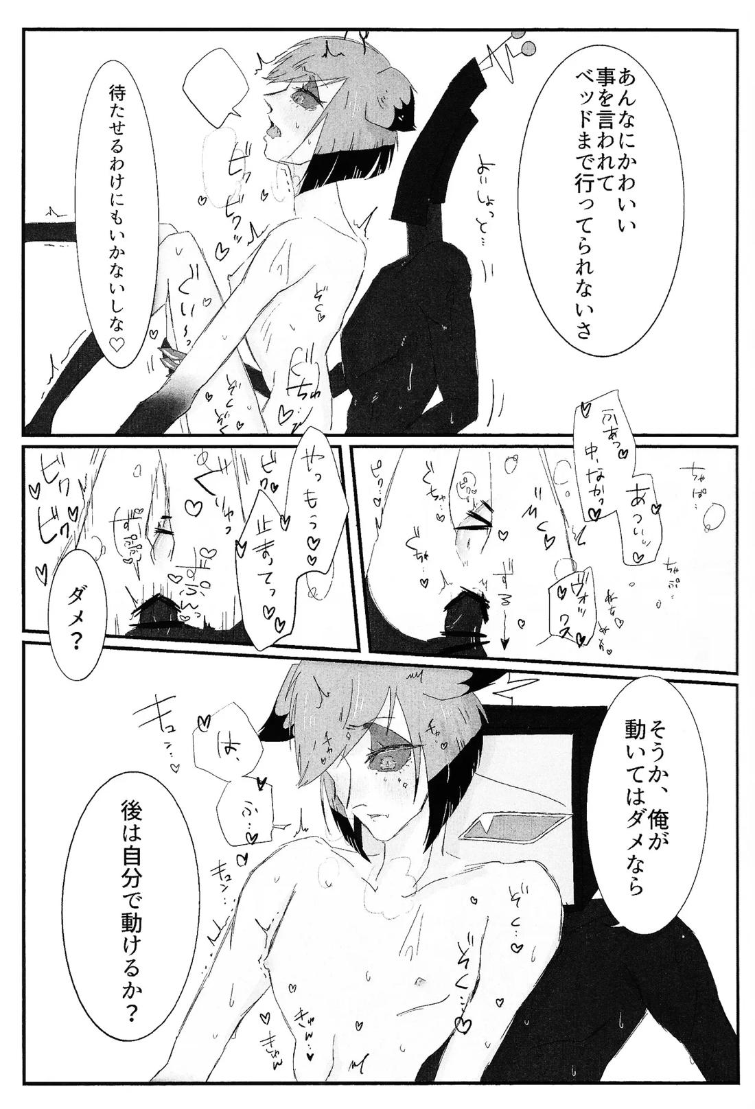 残香 38ページ