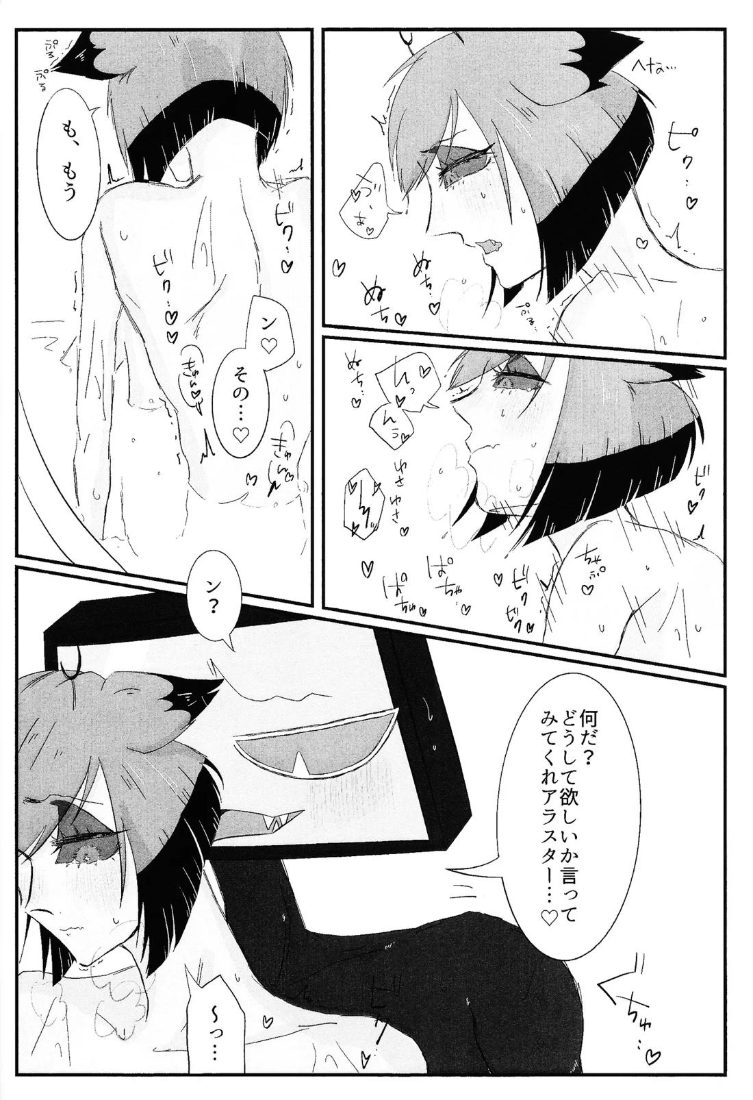 残香 39ページ