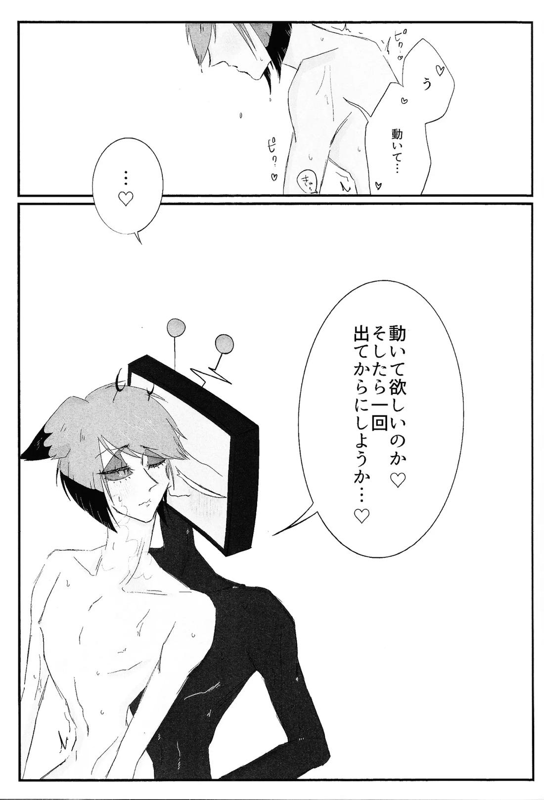 残香 40ページ