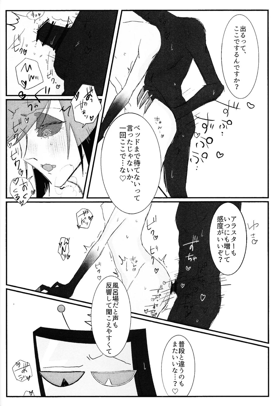 残香 41ページ