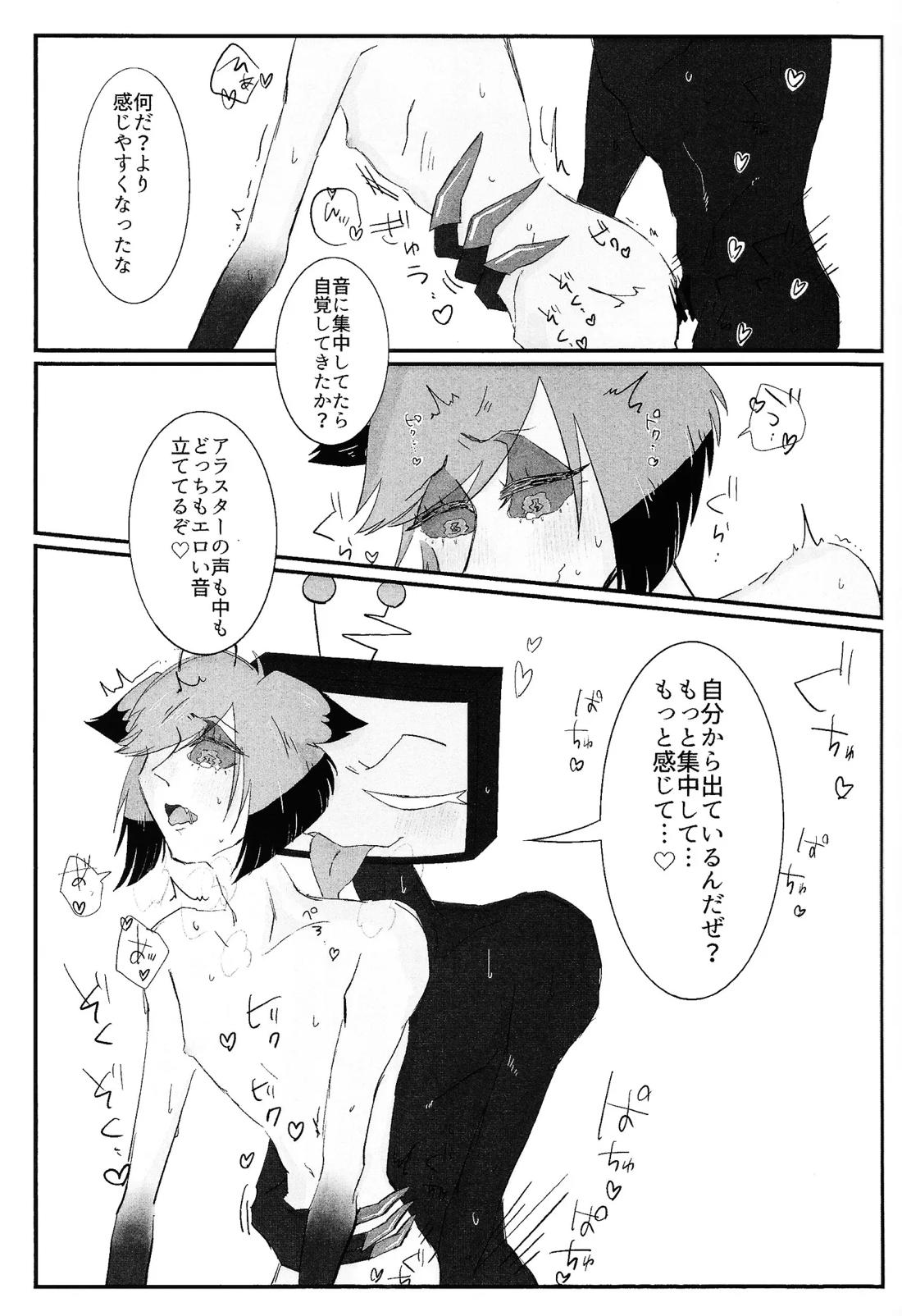 残香 42ページ
