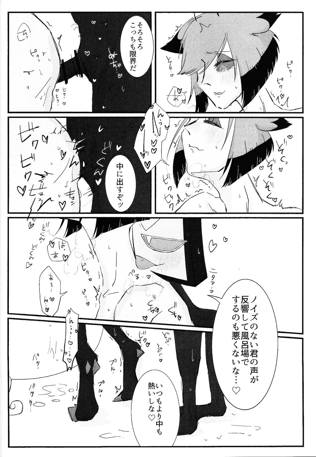 残香 43ページ