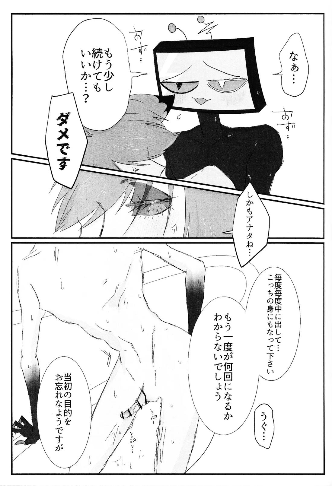 残香 44ページ