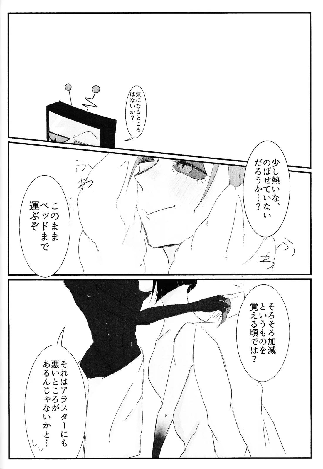 残香 47ページ