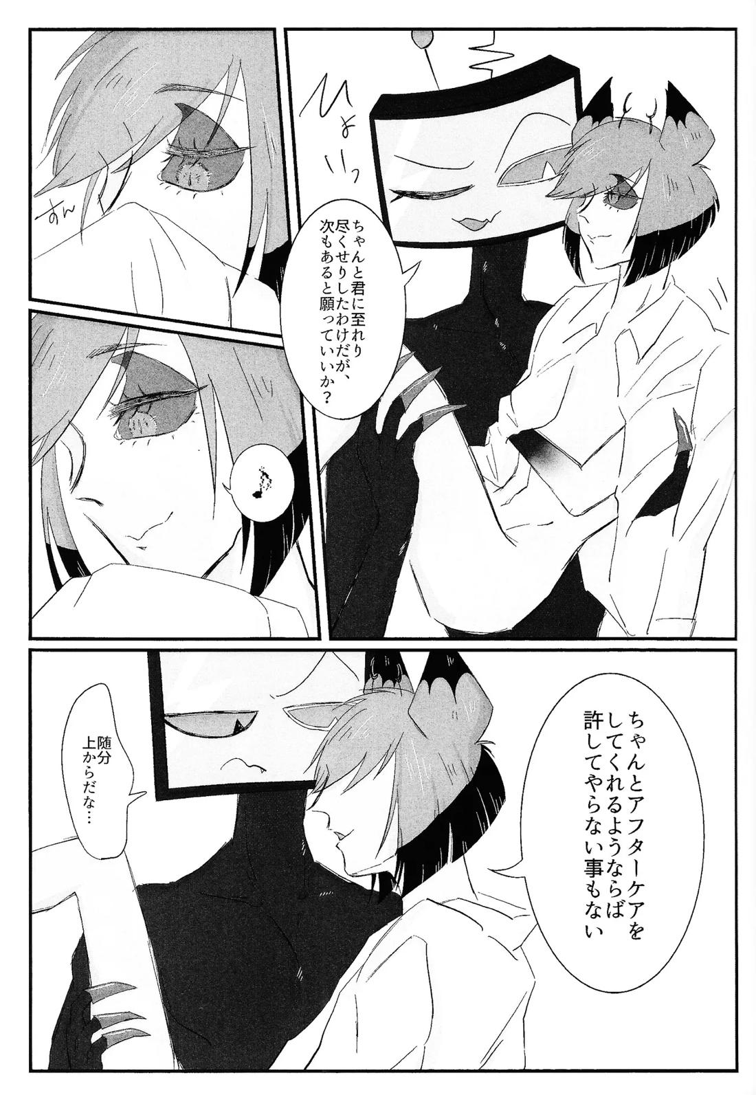 残香 48ページ