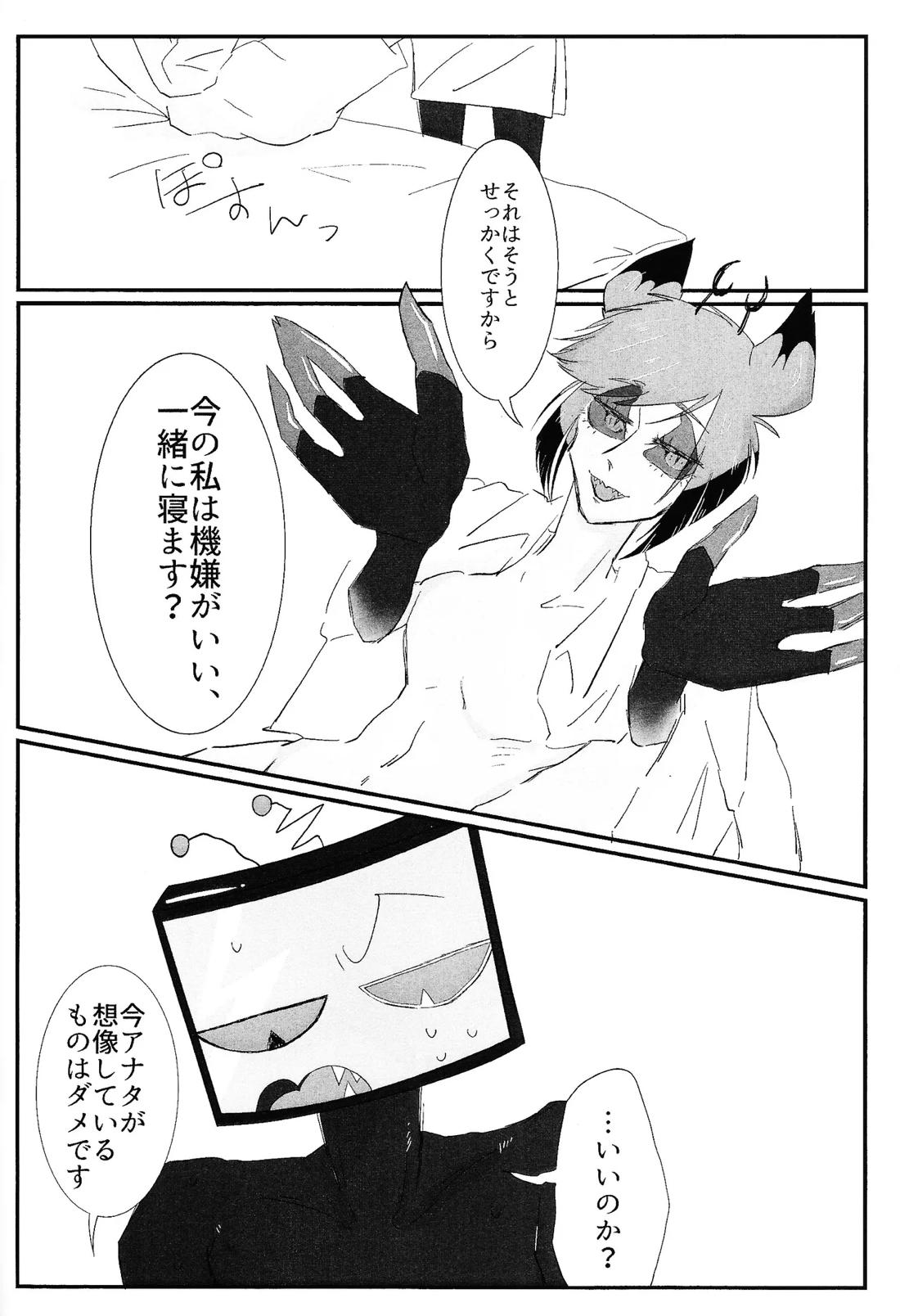 残香 49ページ
