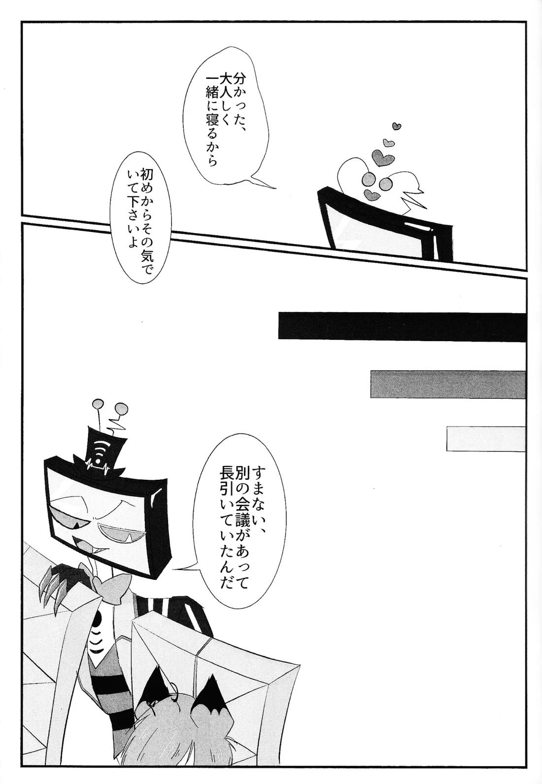 残香 50ページ