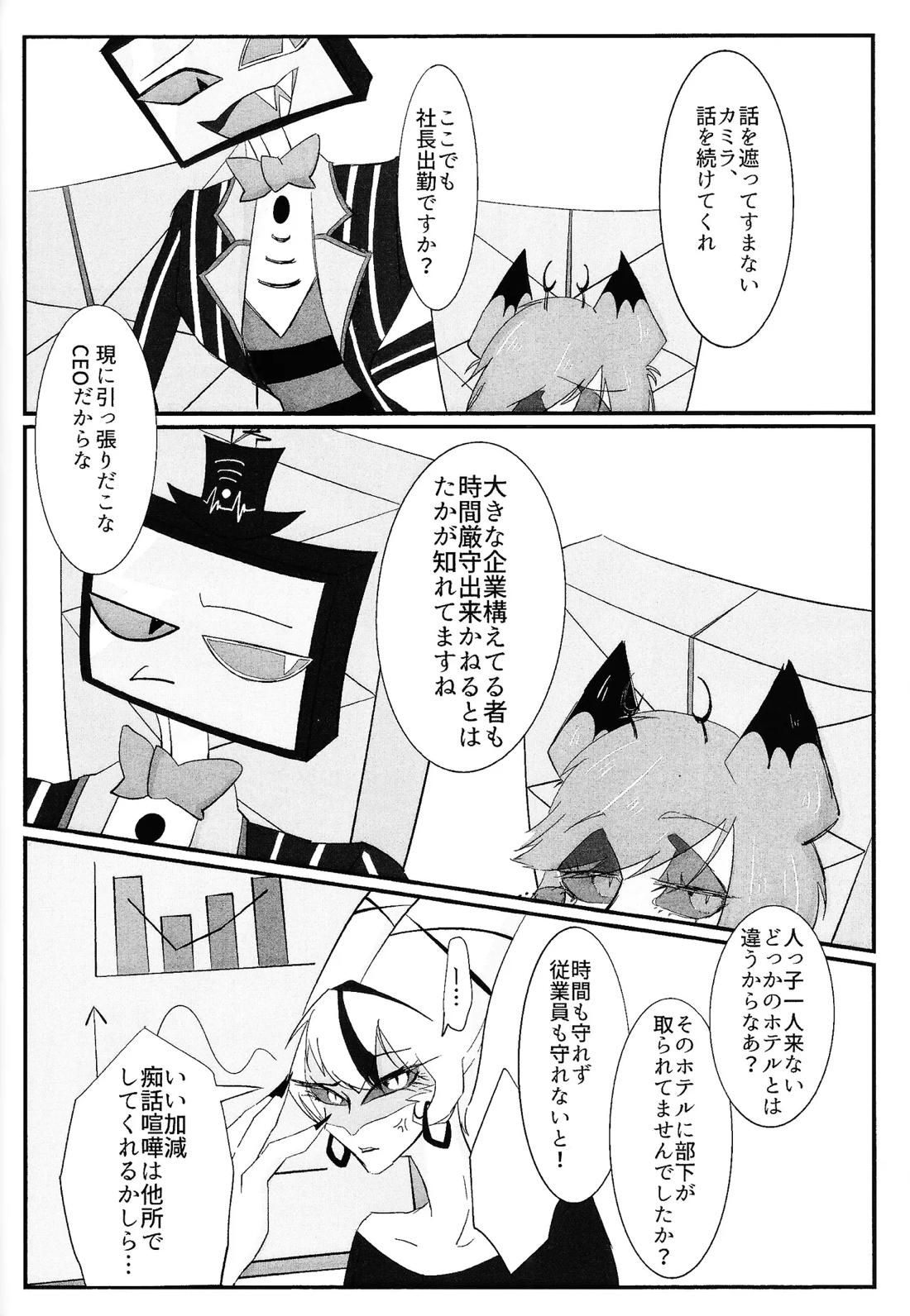 残香 51ページ
