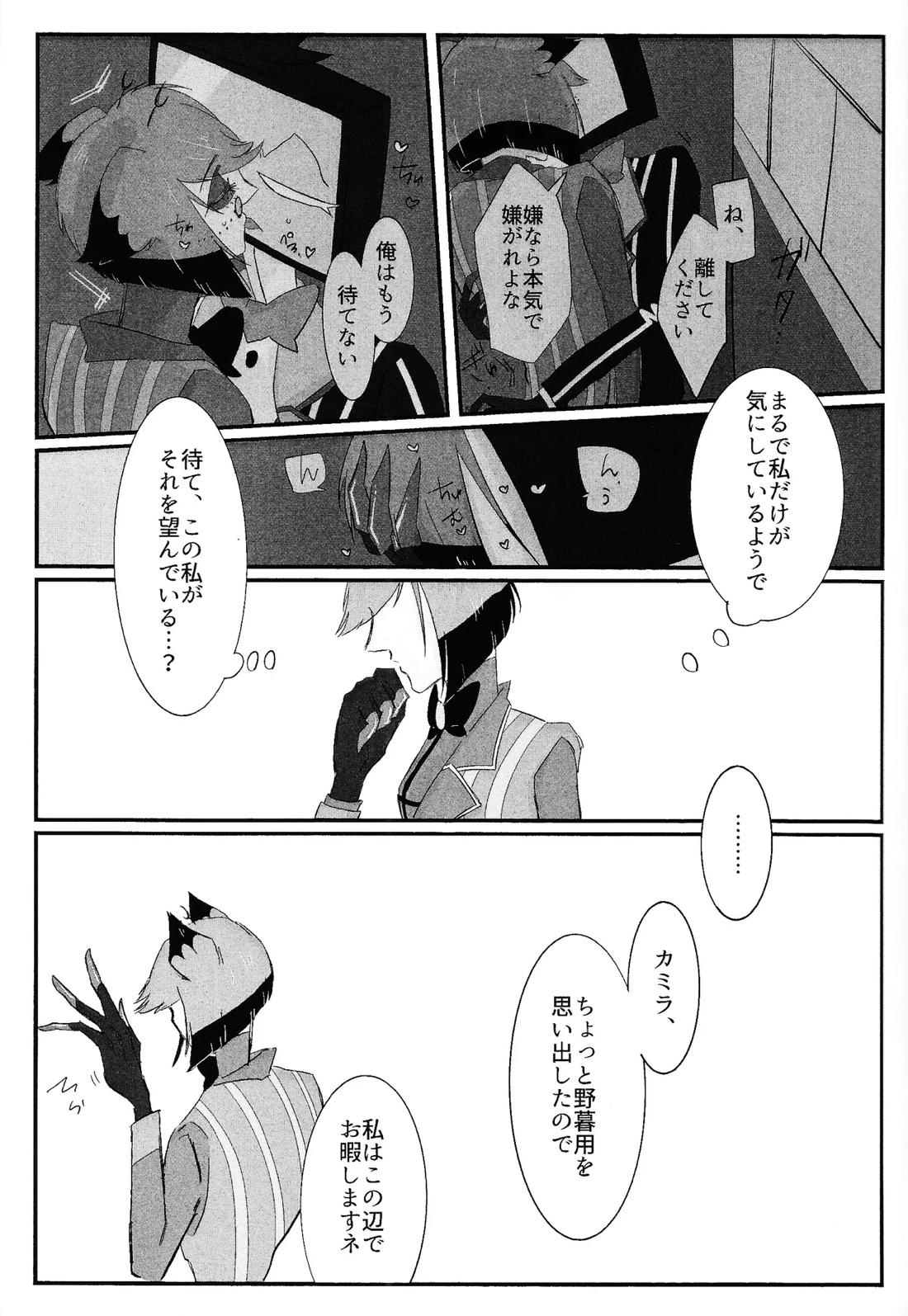 残香 52ページ
