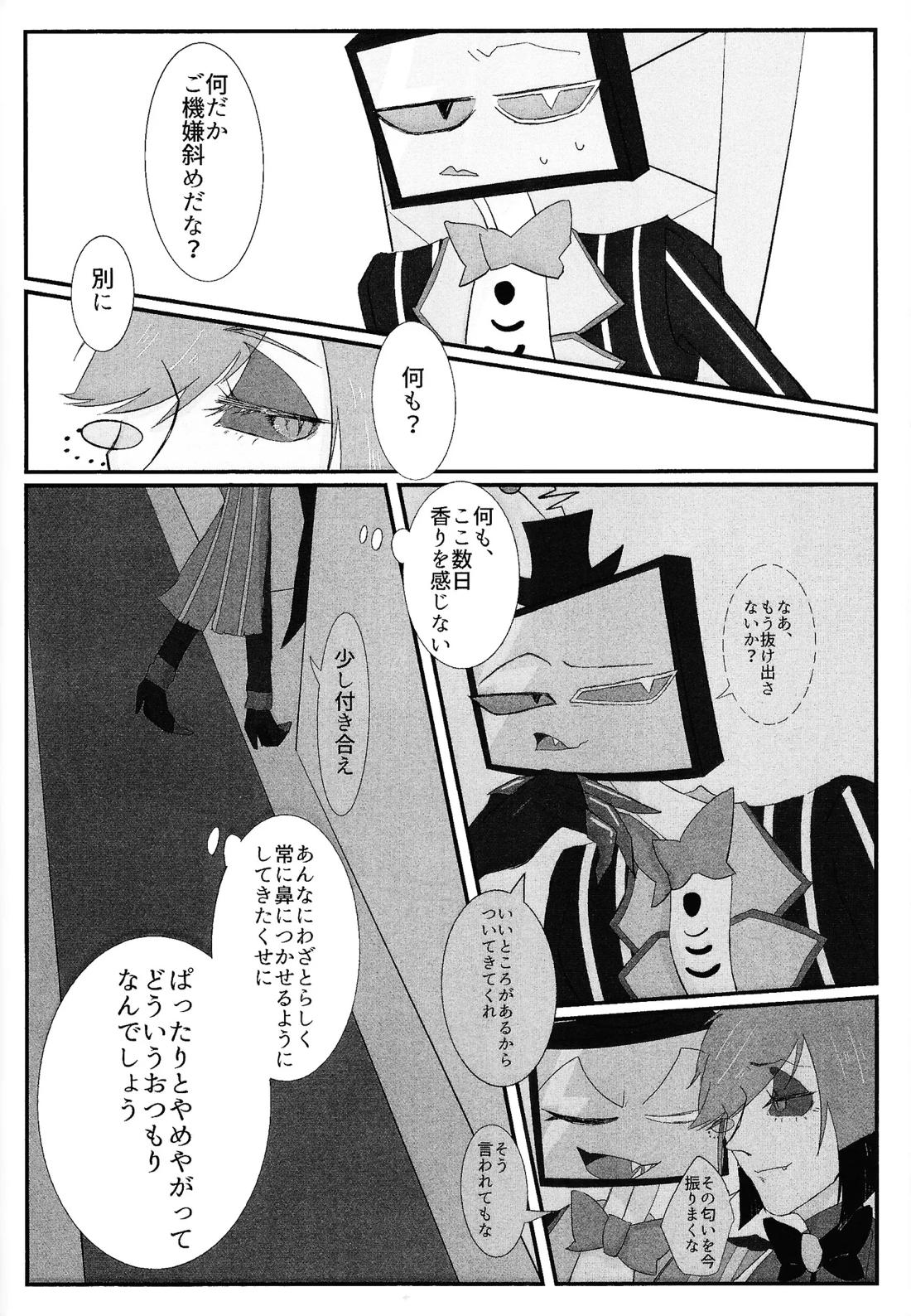残香 53ページ