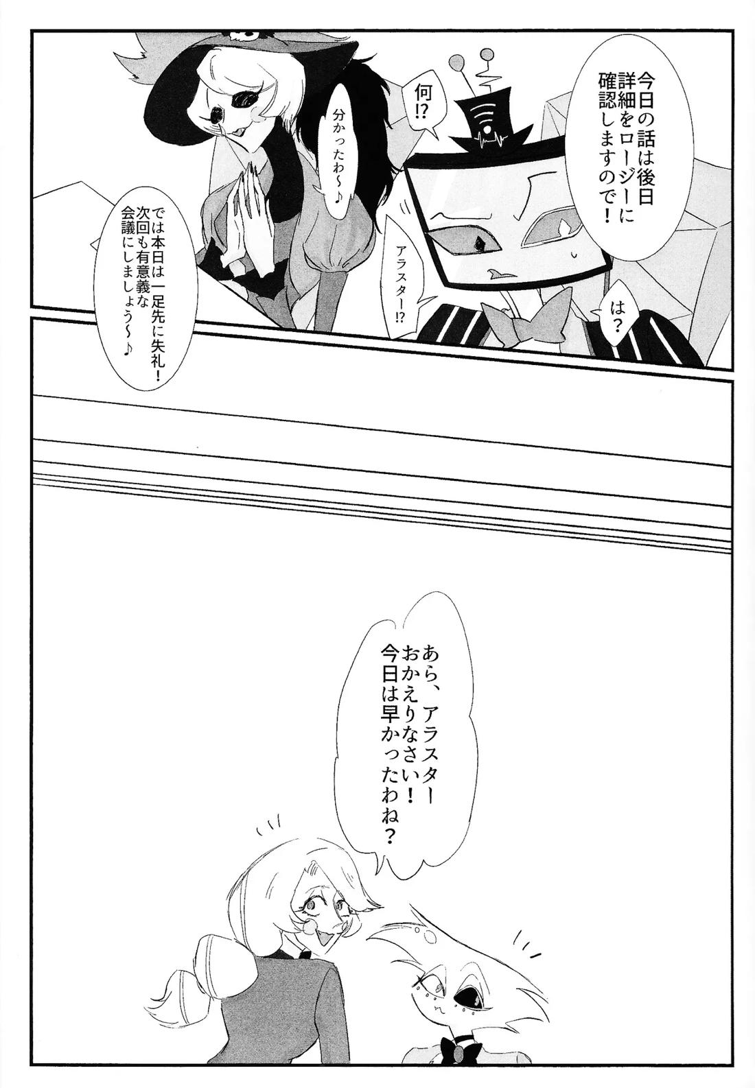 残香 54ページ