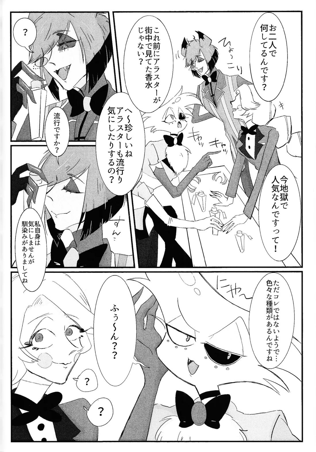 残香 55ページ