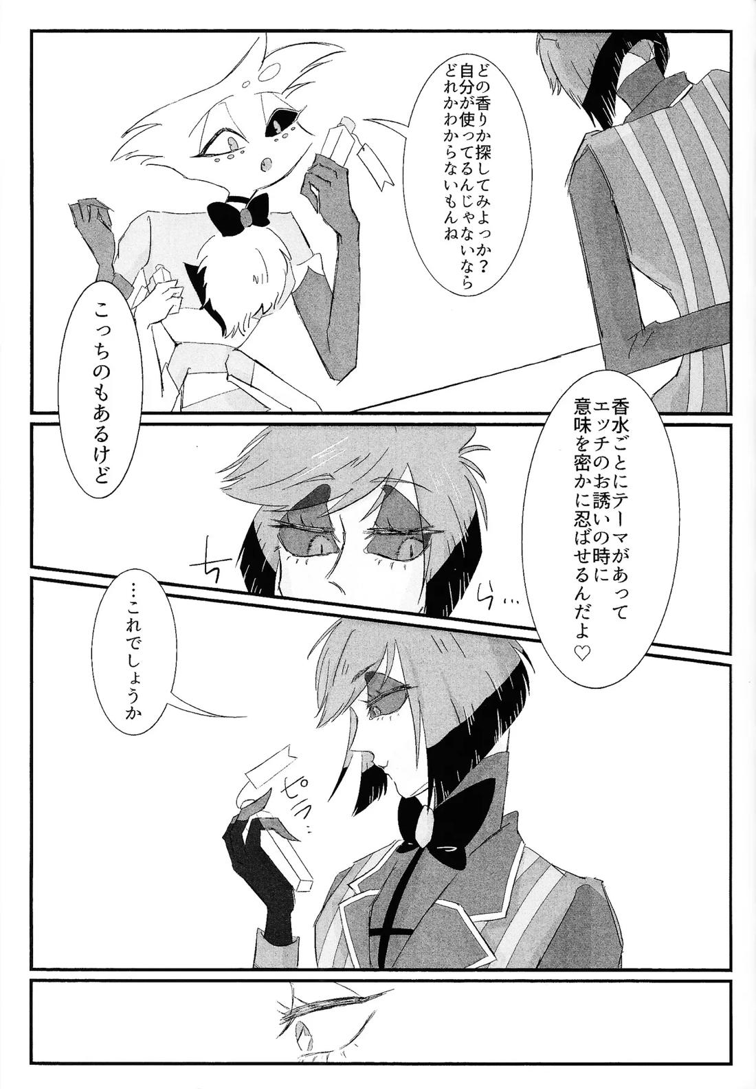 残香 56ページ