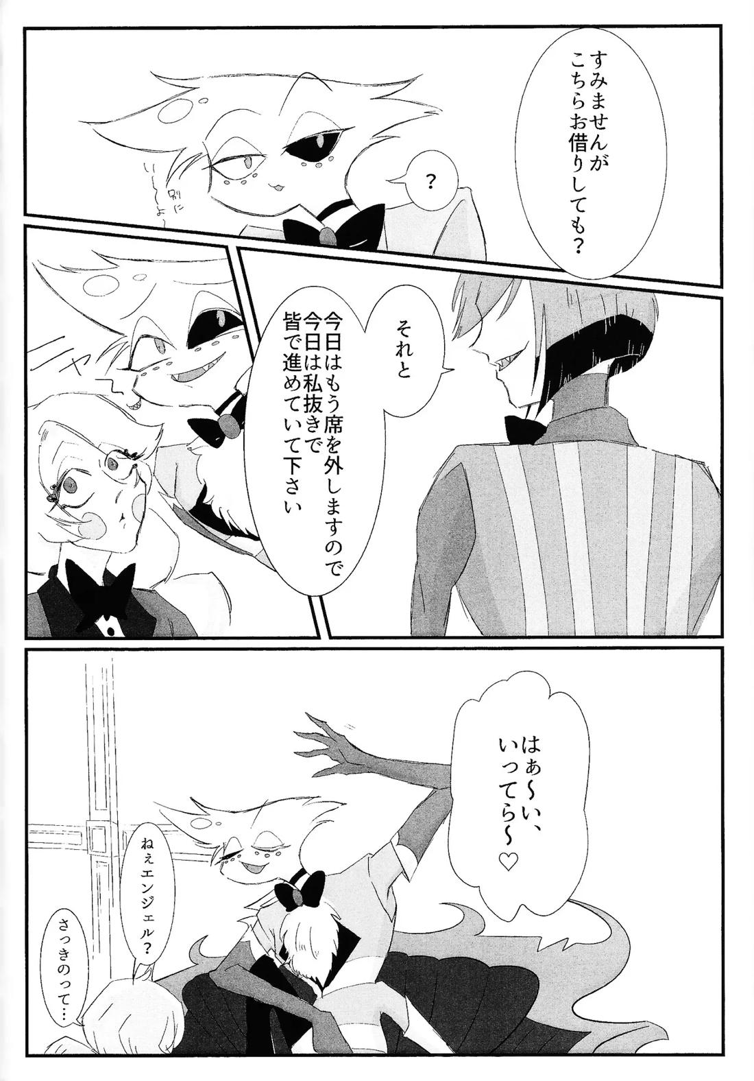 残香 57ページ