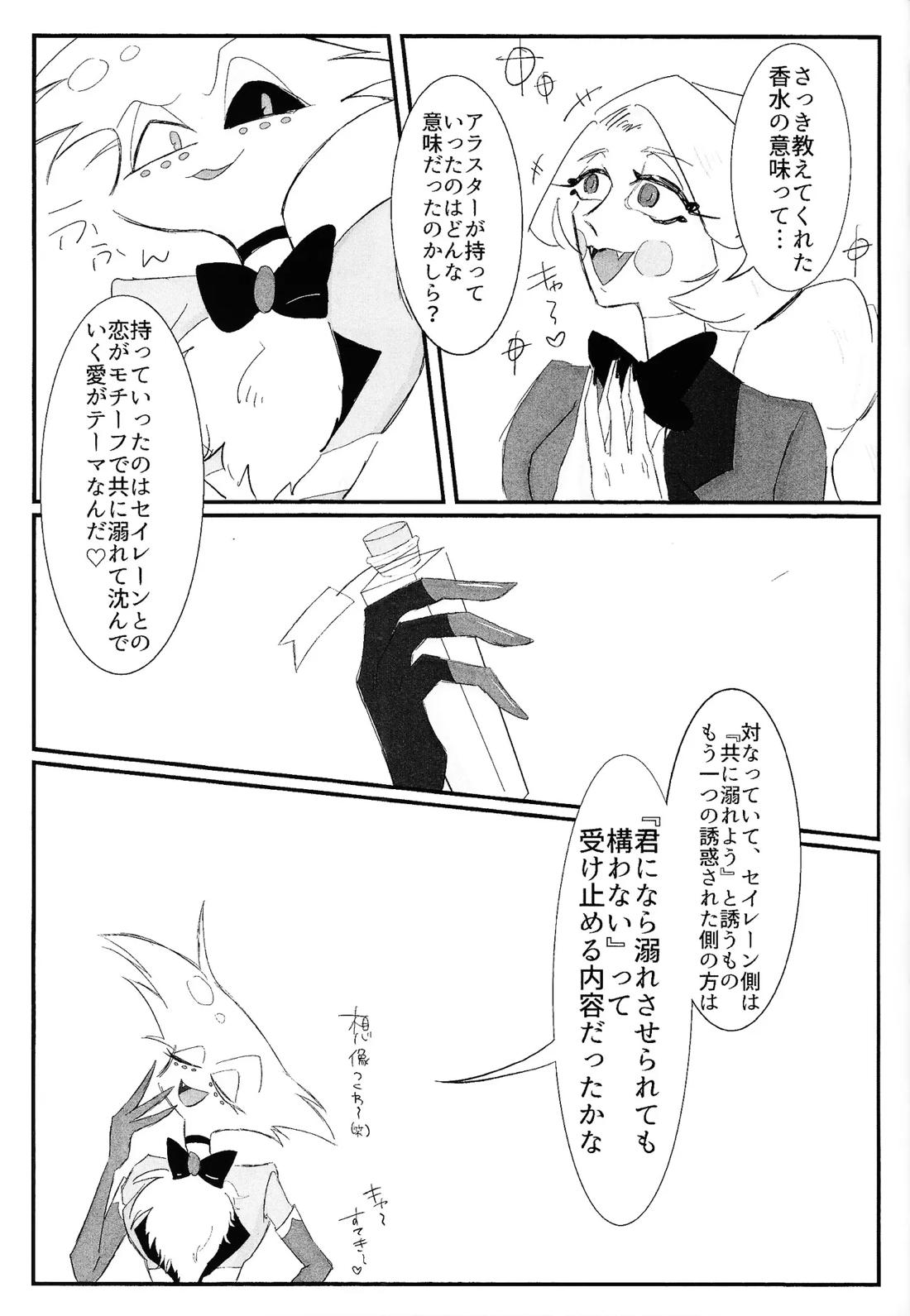 残香 58ページ